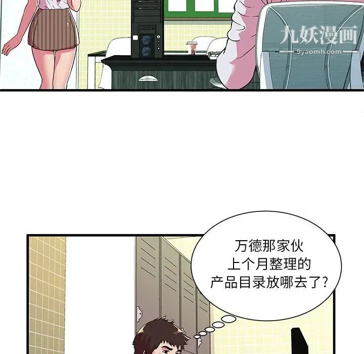 恋上闺蜜的爸爸第72话