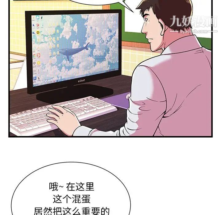 恋上闺蜜的爸爸第72话