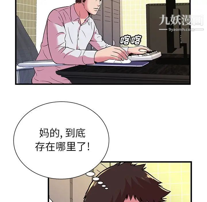 恋上闺蜜的爸爸第72话