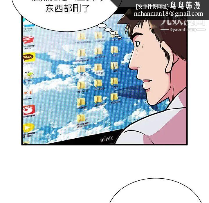 恋上闺蜜的爸爸第72话