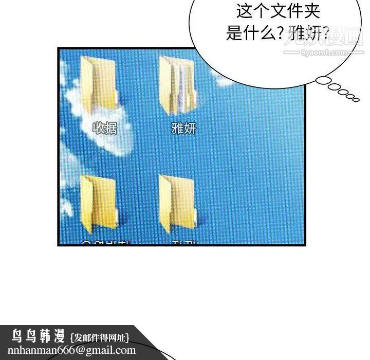 恋上闺蜜的爸爸第72话