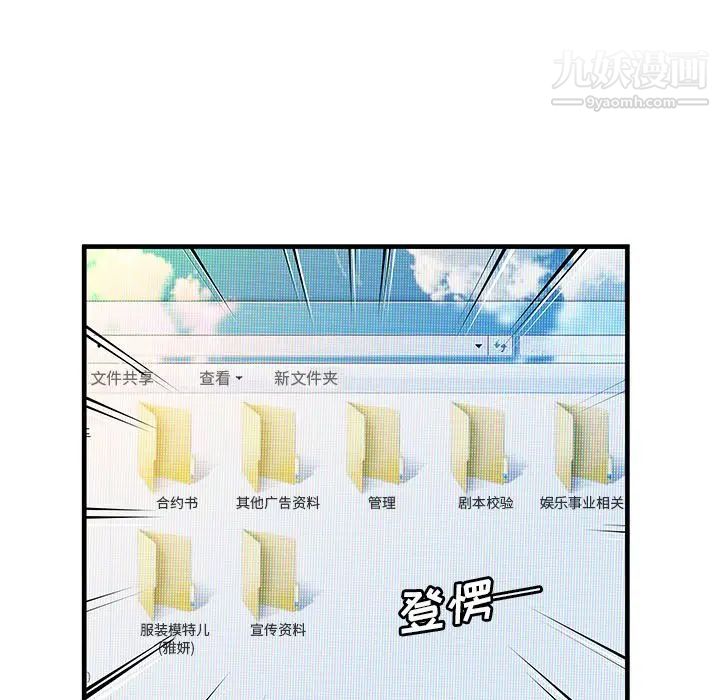 恋上闺蜜的爸爸第72话