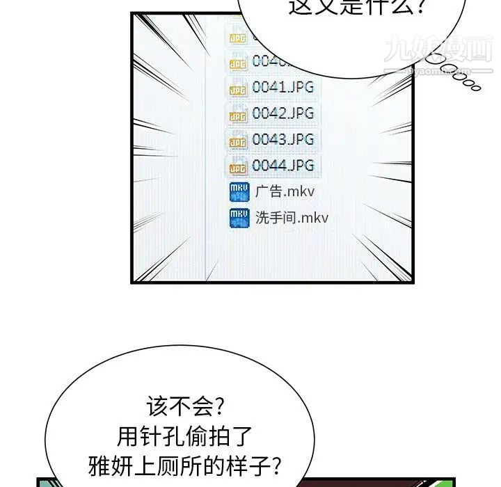 恋上闺蜜的爸爸第72话