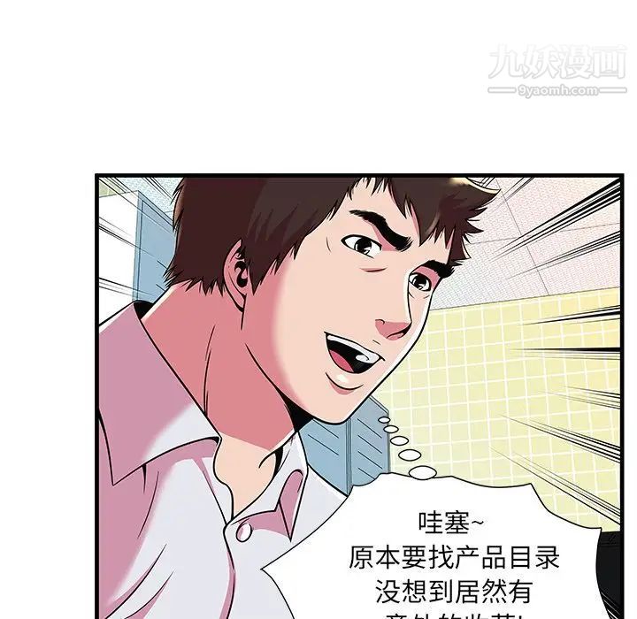 恋上闺蜜的爸爸第72话