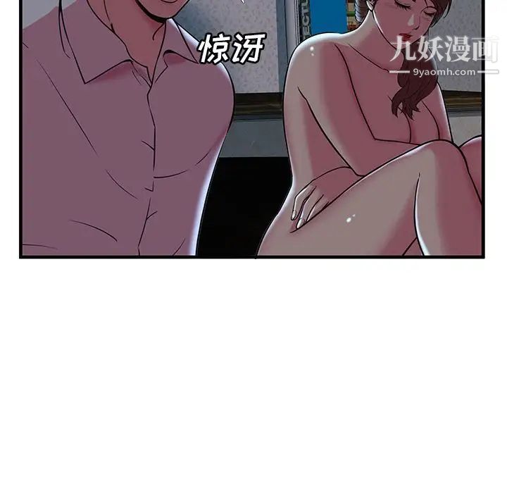 恋上闺蜜的爸爸第72话