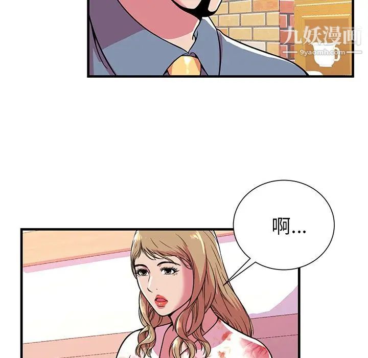 恋上闺蜜的爸爸第72话