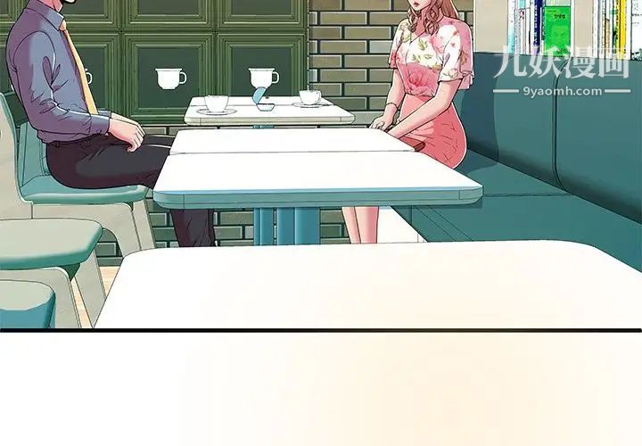 恋上闺蜜的爸爸第73话