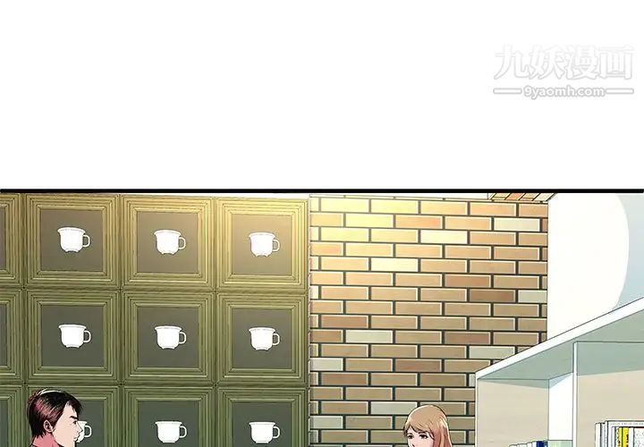 恋上闺蜜的爸爸第73话