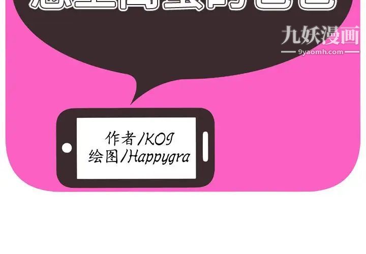 恋上闺蜜的爸爸第73话