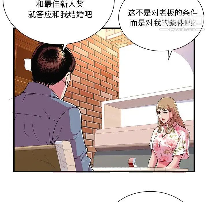 恋上闺蜜的爸爸第73话