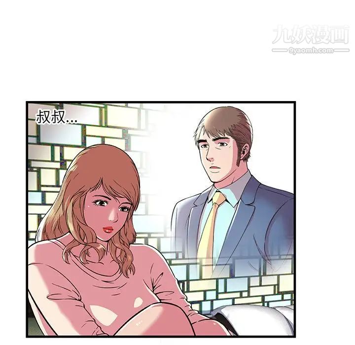 恋上闺蜜的爸爸第73话