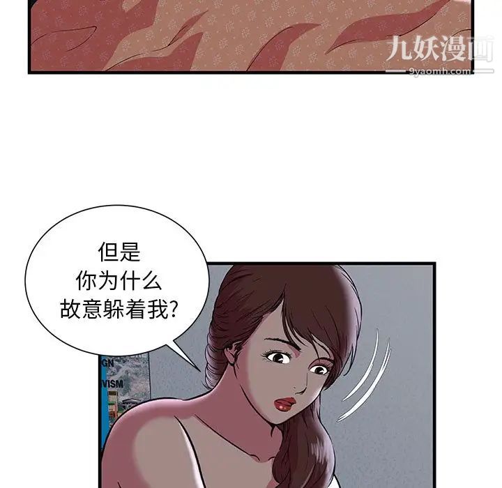 恋上闺蜜的爸爸第73话