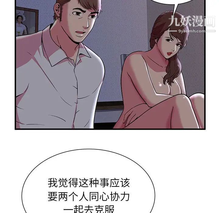 恋上闺蜜的爸爸第73话