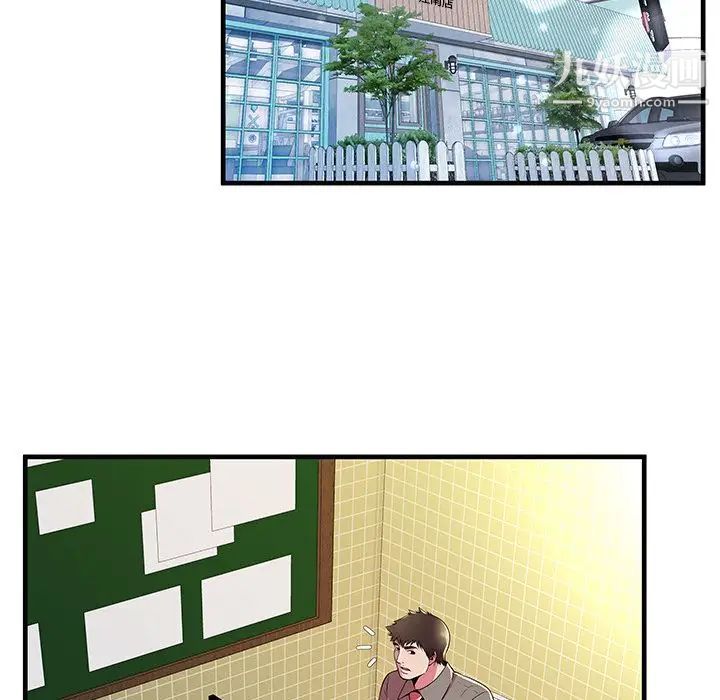 恋上闺蜜的爸爸第73话