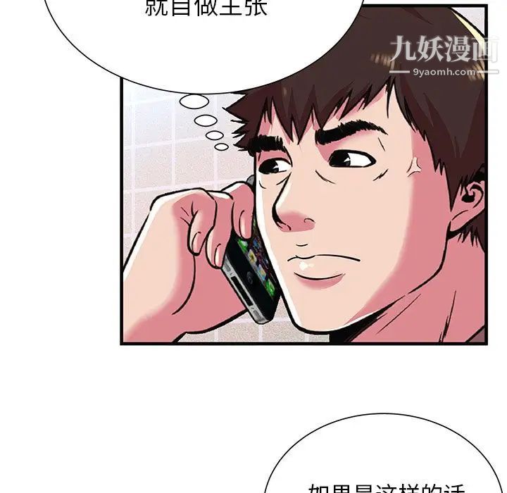 恋上闺蜜的爸爸第73话