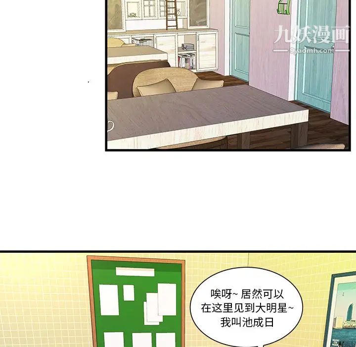 恋上闺蜜的爸爸第73话