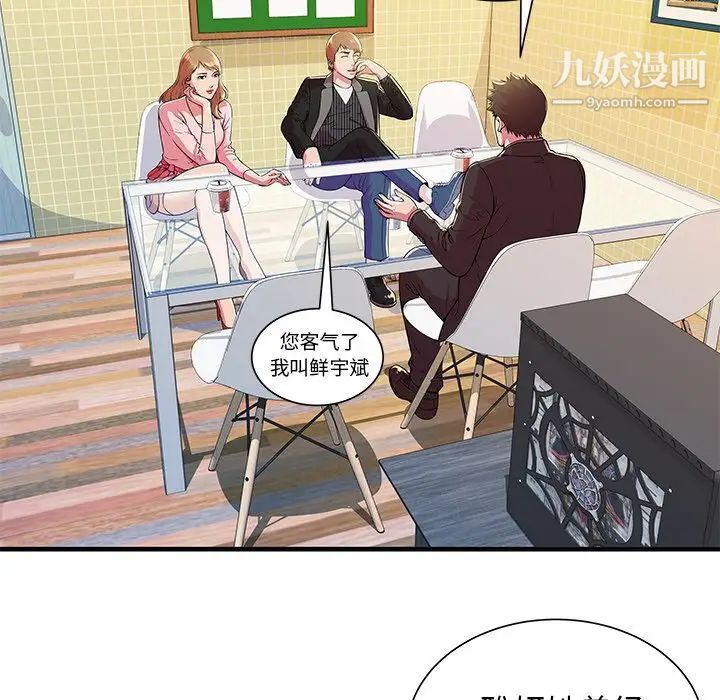 恋上闺蜜的爸爸第73话