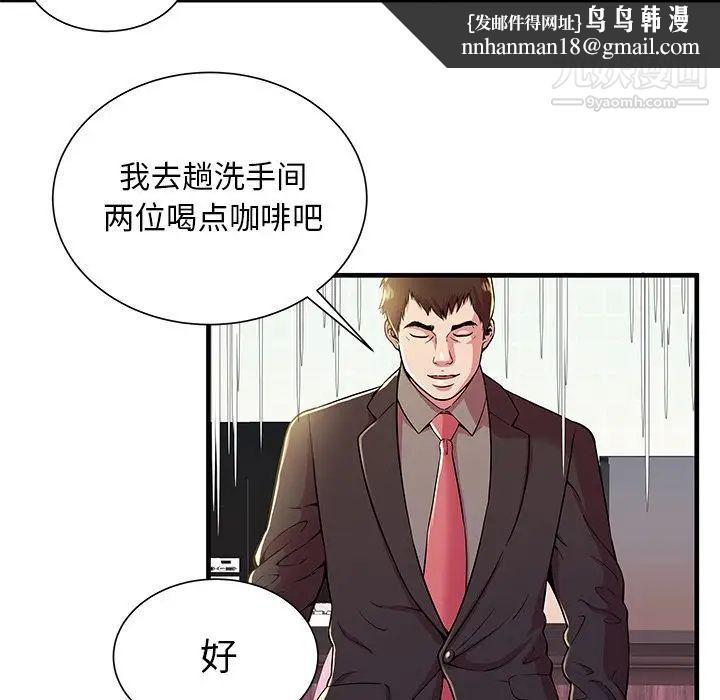 恋上闺蜜的爸爸第73话