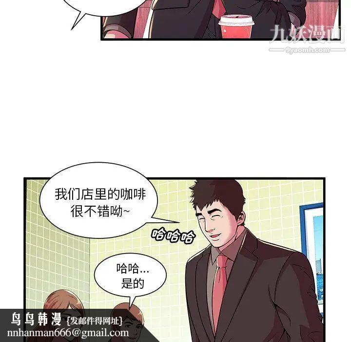 恋上闺蜜的爸爸第73话