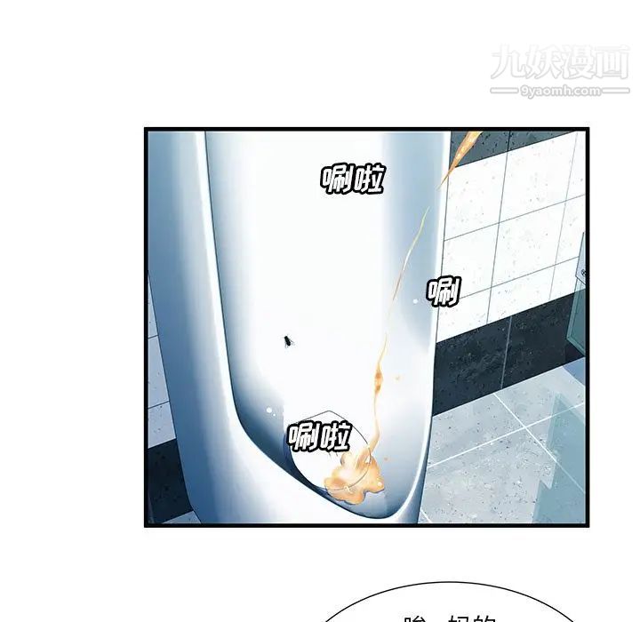 恋上闺蜜的爸爸第73话