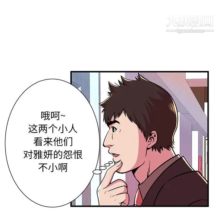 恋上闺蜜的爸爸第73话