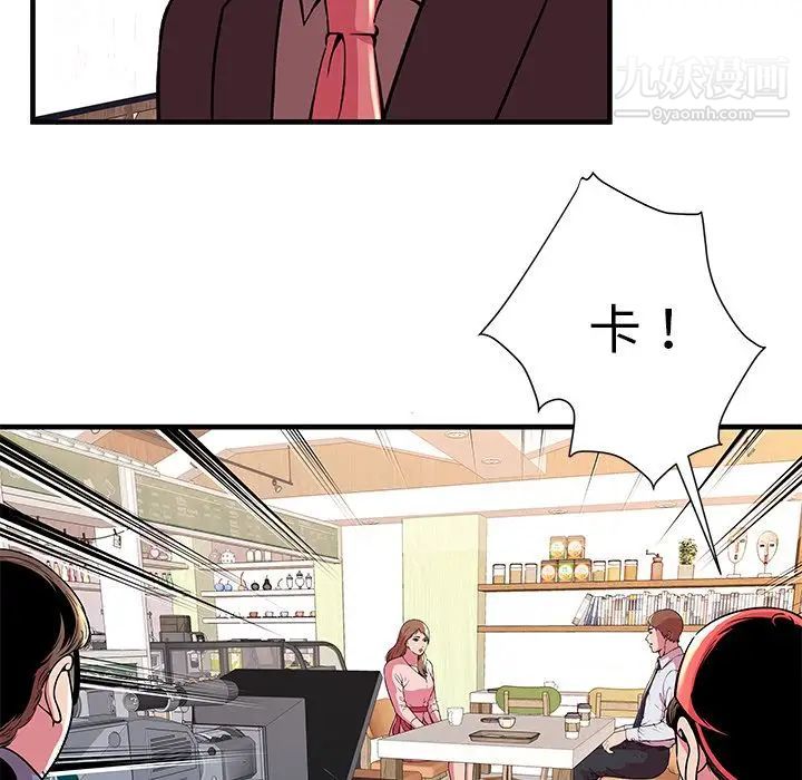 恋上闺蜜的爸爸第73话