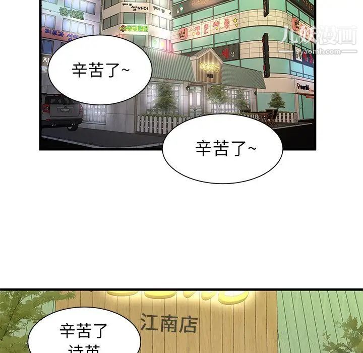 恋上闺蜜的爸爸第73话