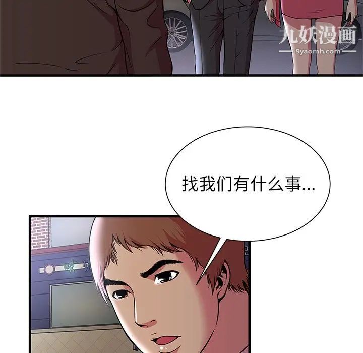 恋上闺蜜的爸爸第73话