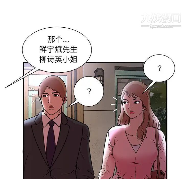 恋上闺蜜的爸爸第73话