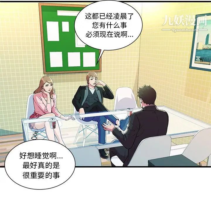 恋上闺蜜的爸爸第73话