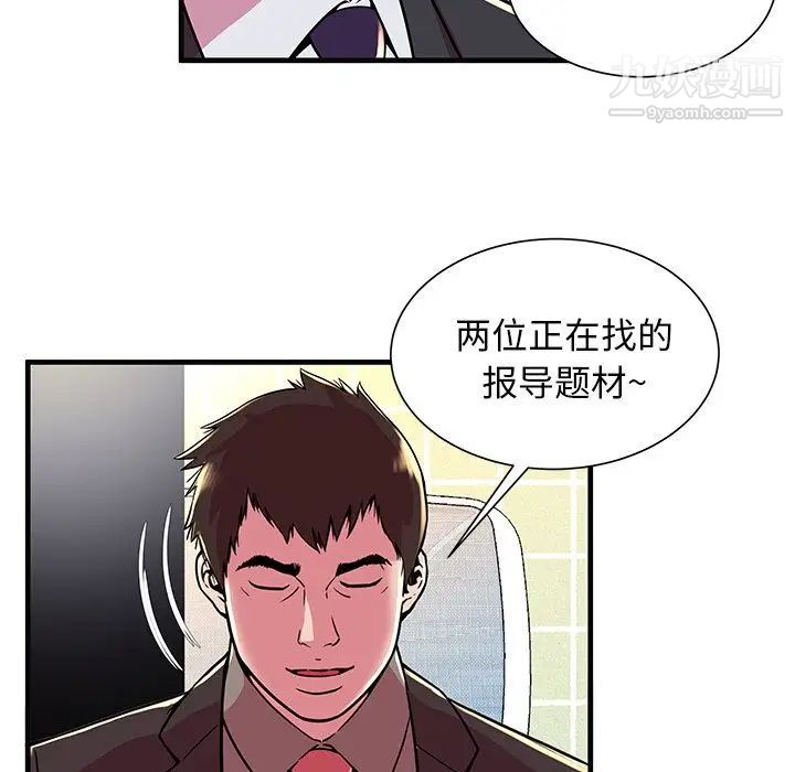 恋上闺蜜的爸爸第73话