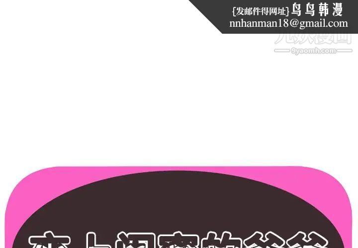 恋上闺蜜的爸爸第74话