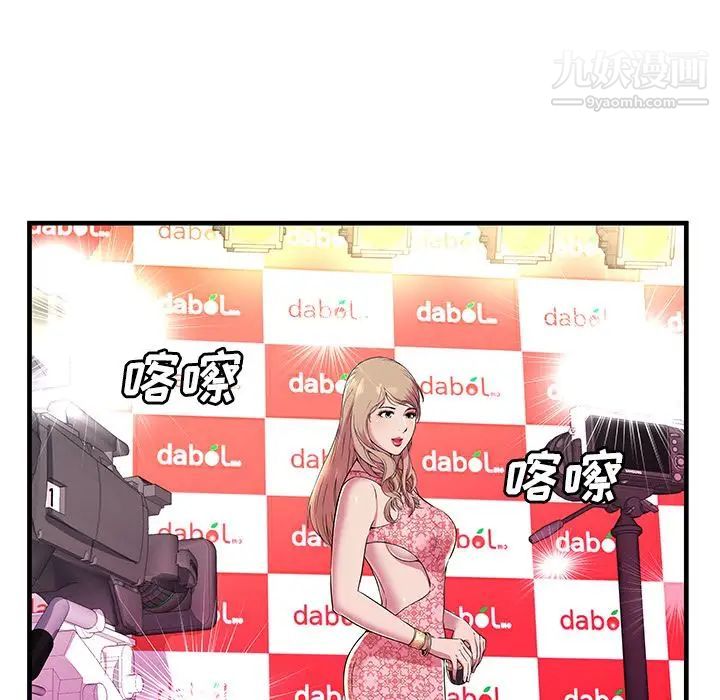 恋上闺蜜的爸爸第74话