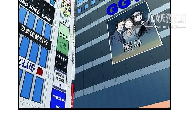 恋上闺蜜的爸爸第74话