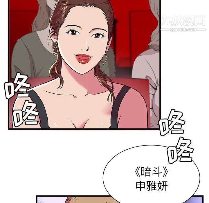 恋上闺蜜的爸爸第74话