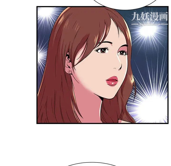 恋上闺蜜的爸爸第74话