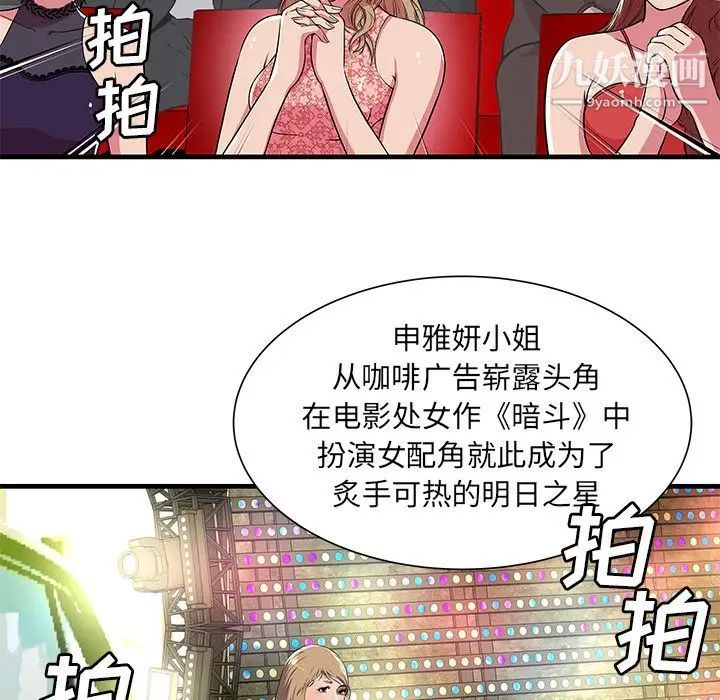 恋上闺蜜的爸爸第74话