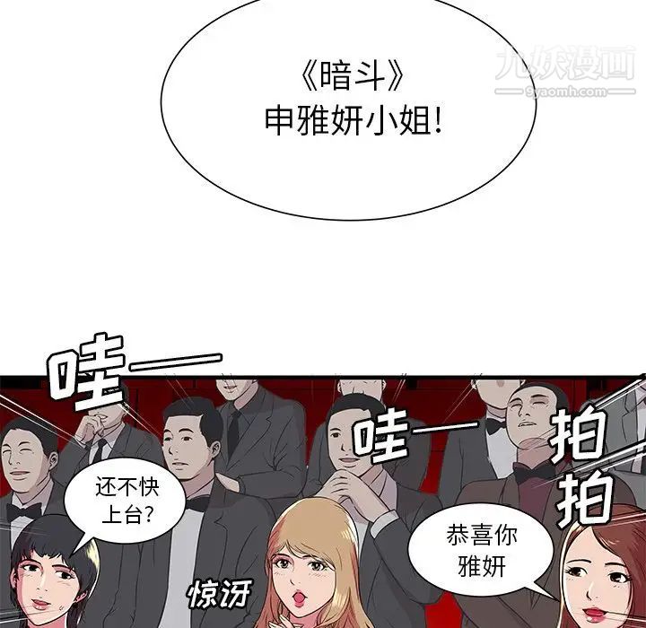 恋上闺蜜的爸爸第74话