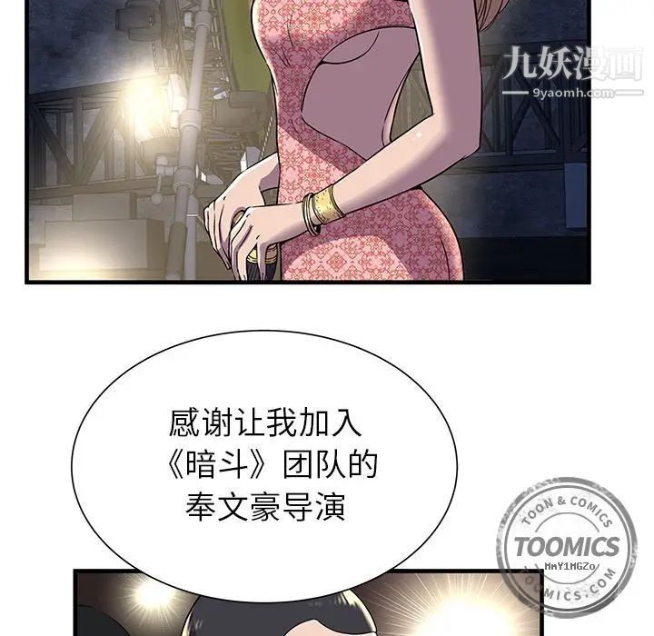 恋上闺蜜的爸爸第74话