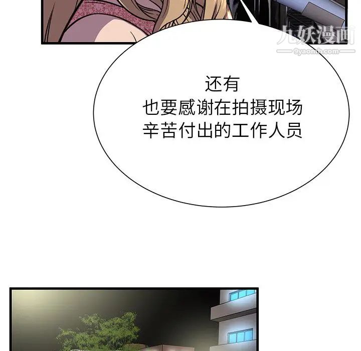 恋上闺蜜的爸爸第74话