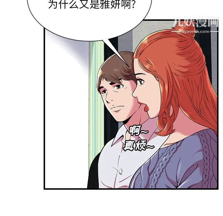 恋上闺蜜的爸爸第74话