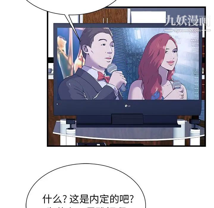 恋上闺蜜的爸爸第74话