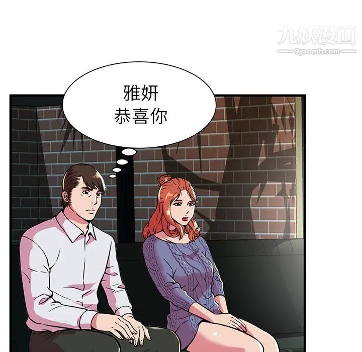 恋上闺蜜的爸爸第74话