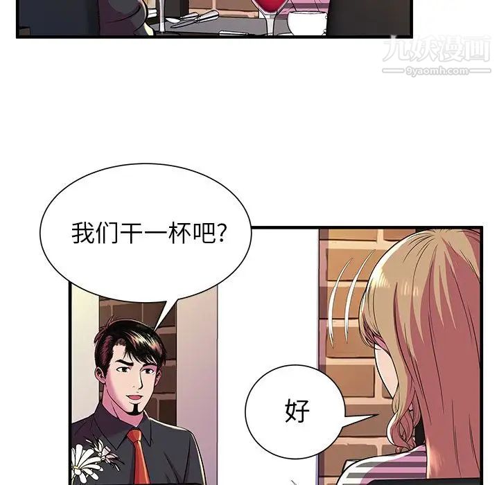 恋上闺蜜的爸爸第74话