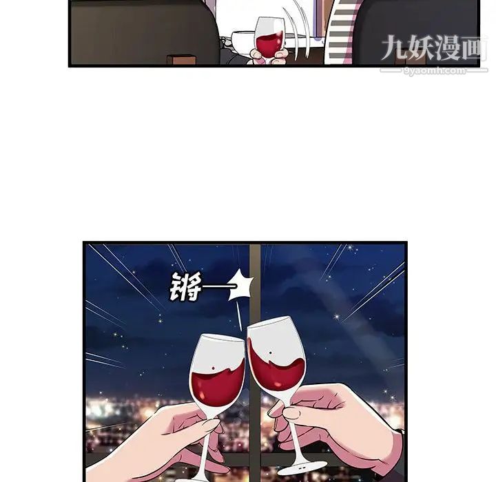 恋上闺蜜的爸爸第74话