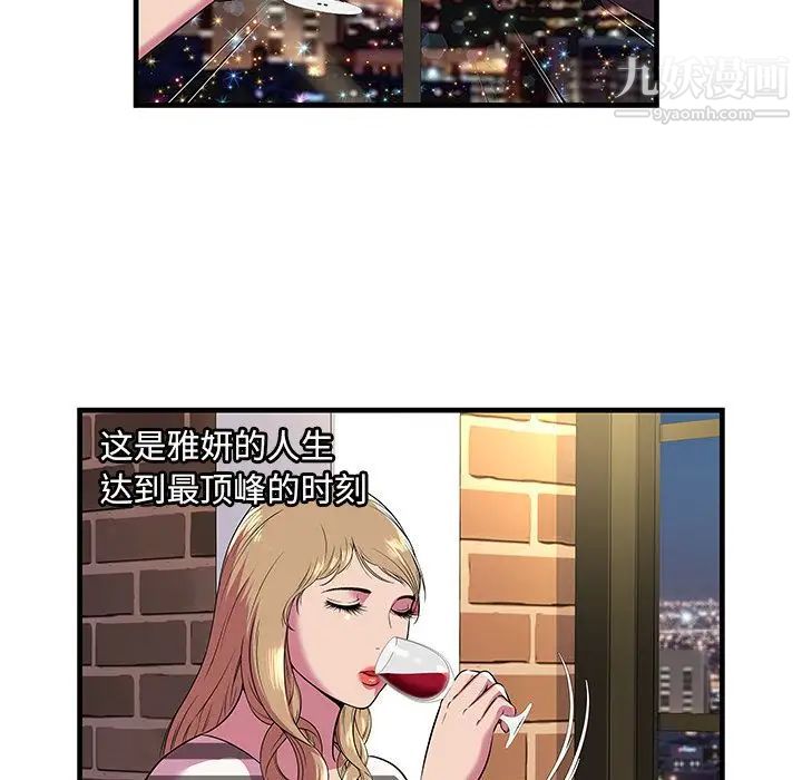 恋上闺蜜的爸爸第74话