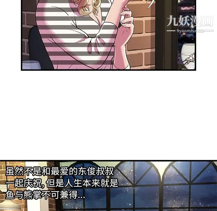 恋上闺蜜的爸爸第74话