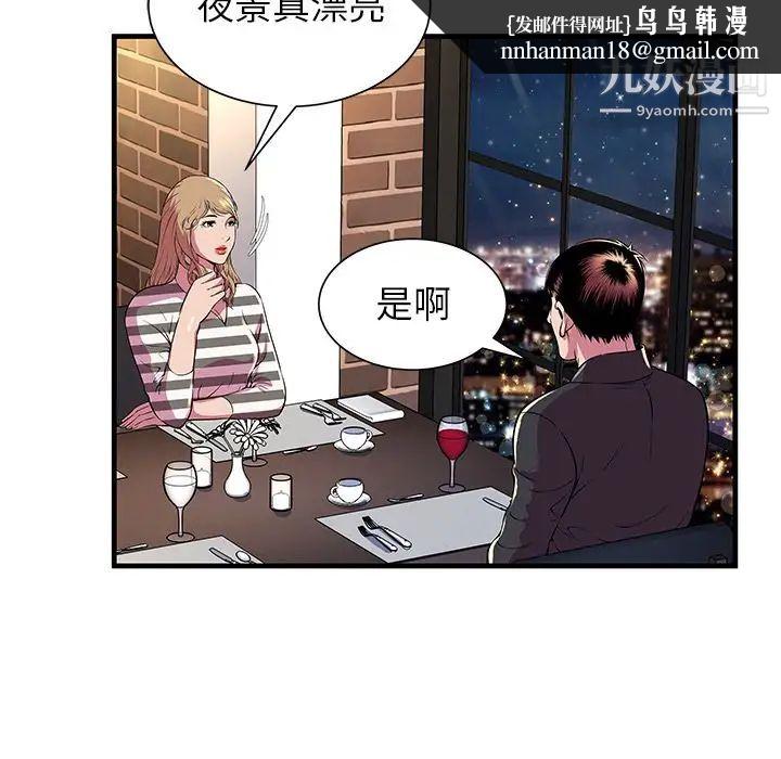 恋上闺蜜的爸爸第74话