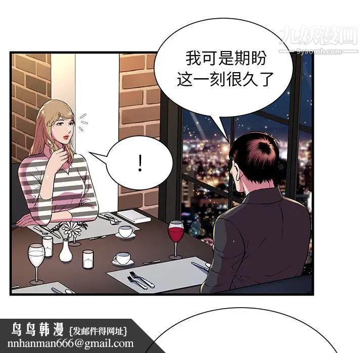 恋上闺蜜的爸爸第74话