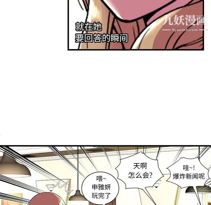 恋上闺蜜的爸爸第74话